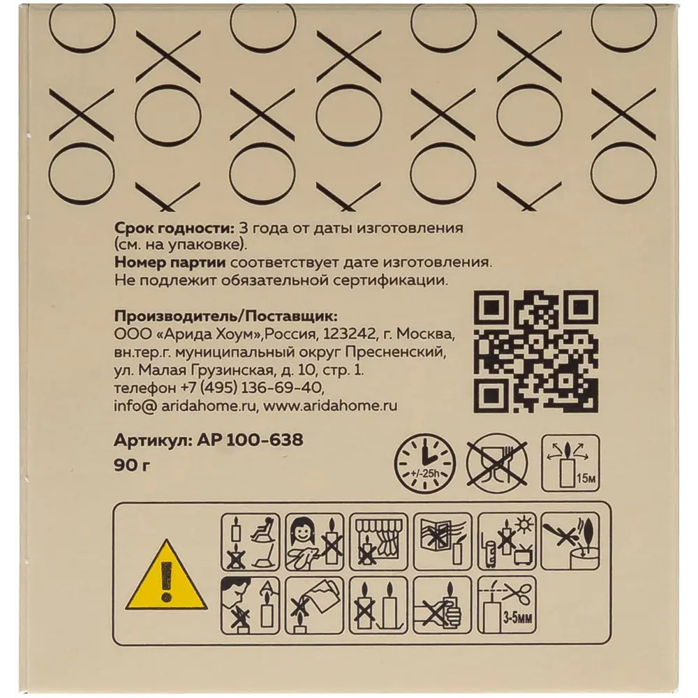 Свеча в стакане ароматизированная Arida Home Xo The Balance STLM-2061676 - Вид №5