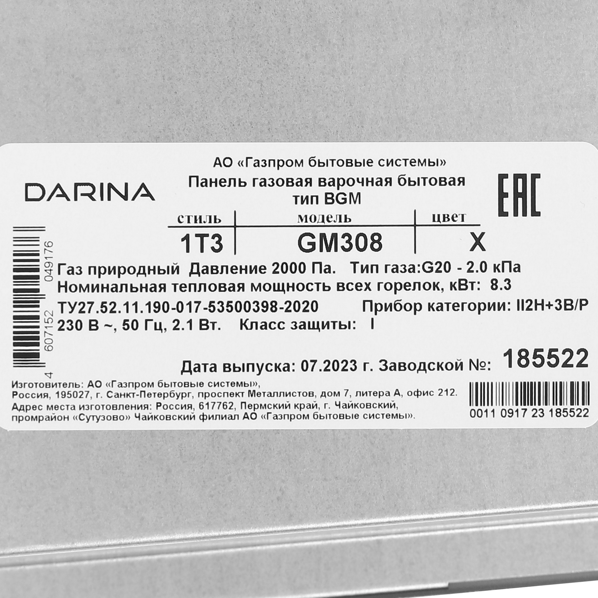 9000585 Газовая варочная поверхность Darina 1T3 GM308 X STDN-0041814 - Вид №4