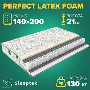 Матрас Sleeptek Perfect Latex Foam 140x200x21 см независимый пружинный блок, 1.5-спальный