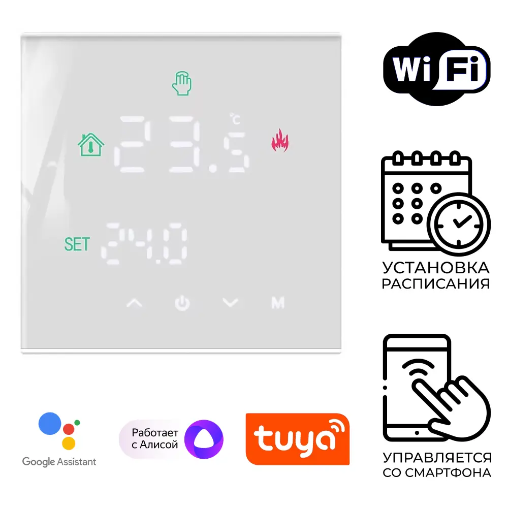 Терморегулятор для теплого пола Dn.ru T03ST-WF Wi-Fi электронный программируемый цвет белый