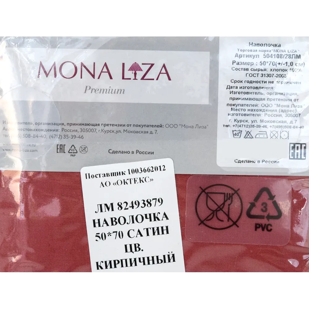 Наволочка 50х70 см сатин цвет терракотовый Santreyd STLM-2111567 - Вид №4