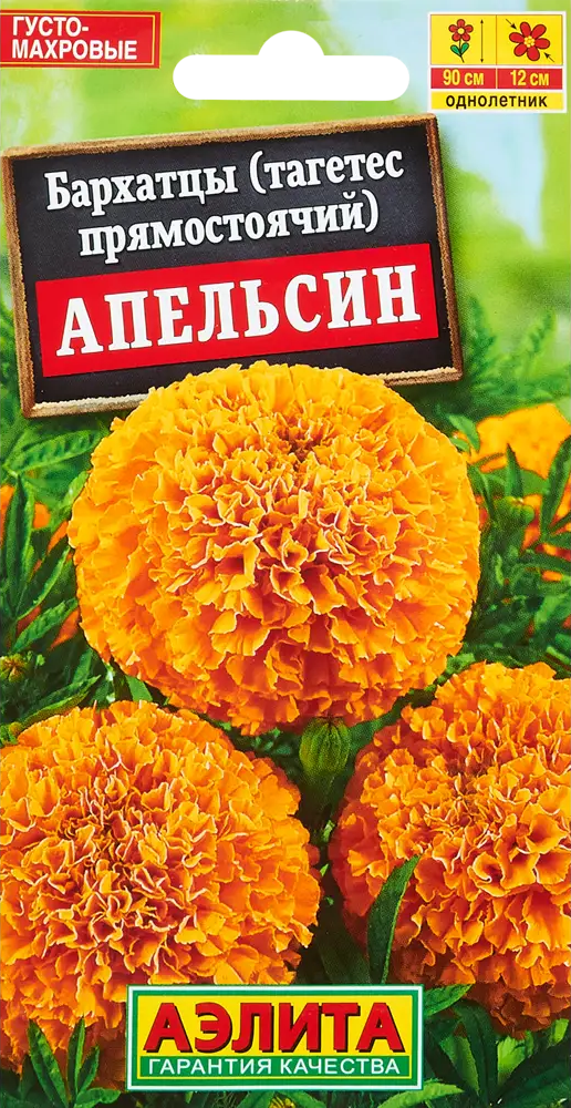 12595507 Семена цветов Бархатцы Апельсин Аэлита прямостоячие STLM-0002247