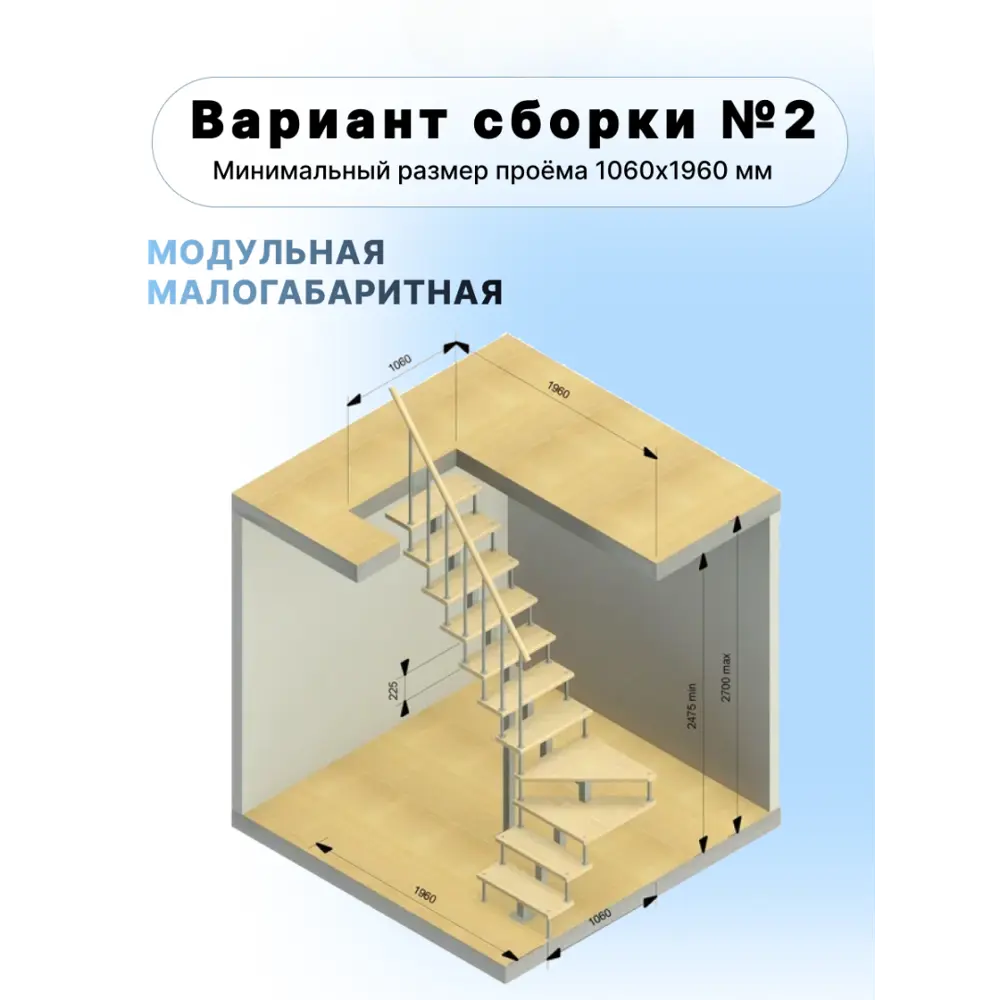 Модульная лестница поворотная 90° Лесенка стальная Квадро STLM-2069286 - Вид №5