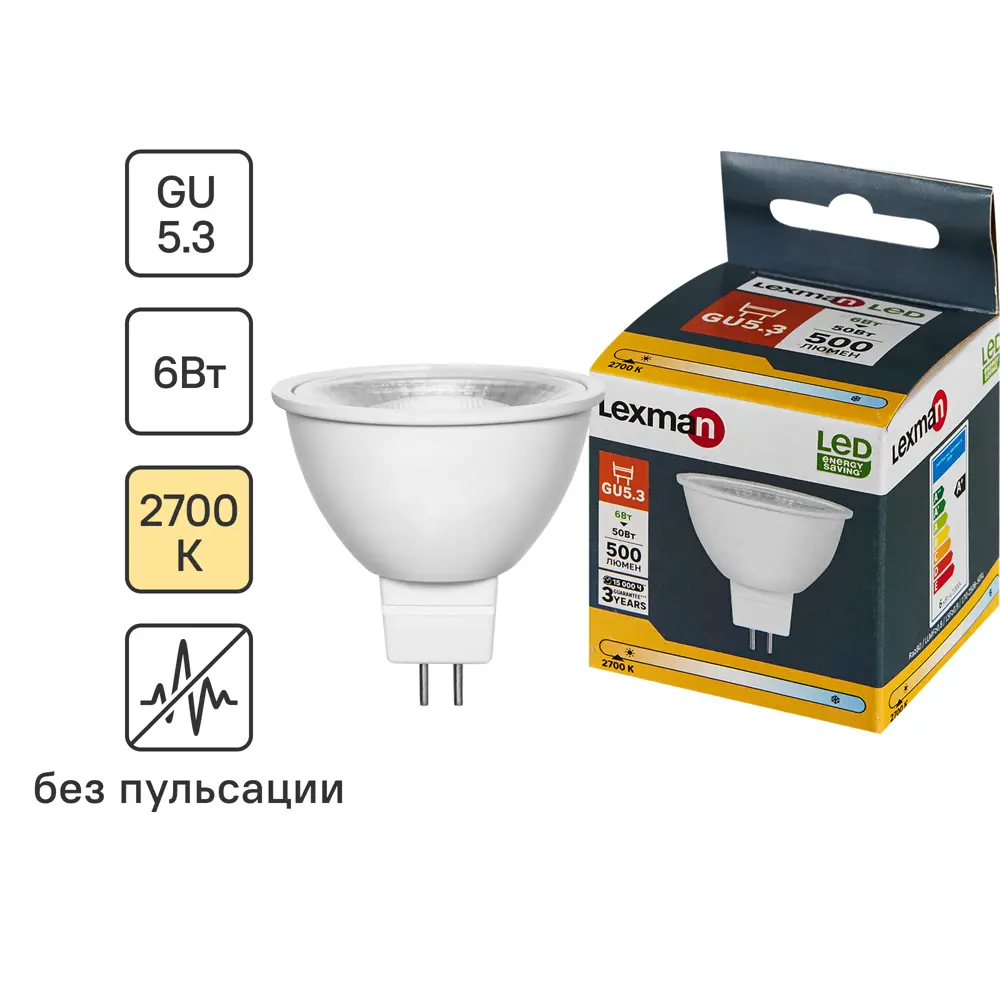 Светодиодная лампа Lexman MR16 GU5.3 6Вт теплый белый свет 86270555 STLM-0919820