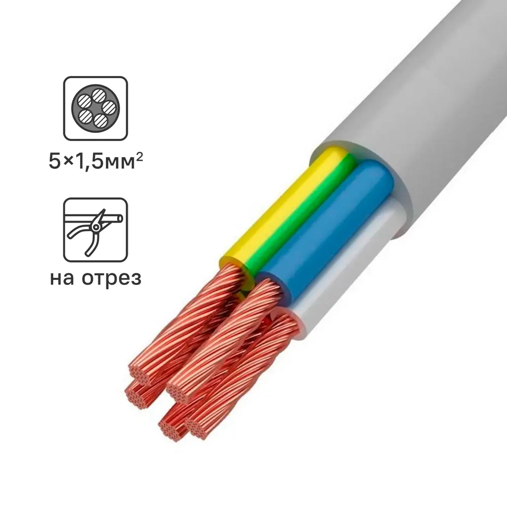 Электрический провод Угличкабель ПВС 5x1.5 на отрез STLM-2109140
