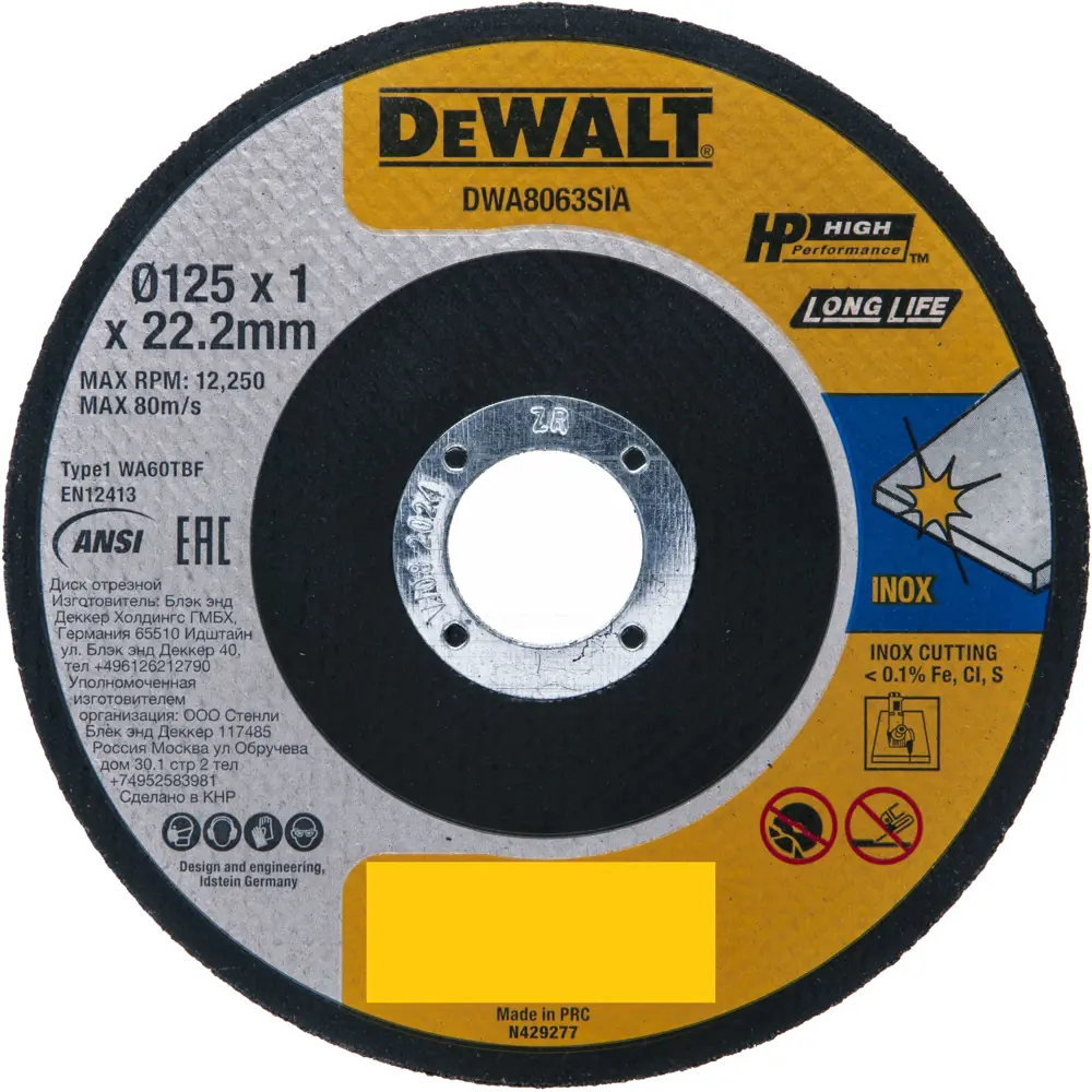 Диск отрезной по нержавеющей стали тип 41 Dewalt 125x22.2x1 мм STLM-2210575