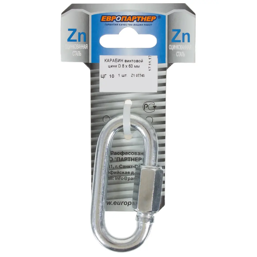 Карабин винтовой 8x60 мм, оцинкованная сталь, 1 шт Santreyd STLM-2098152 - Вид №2