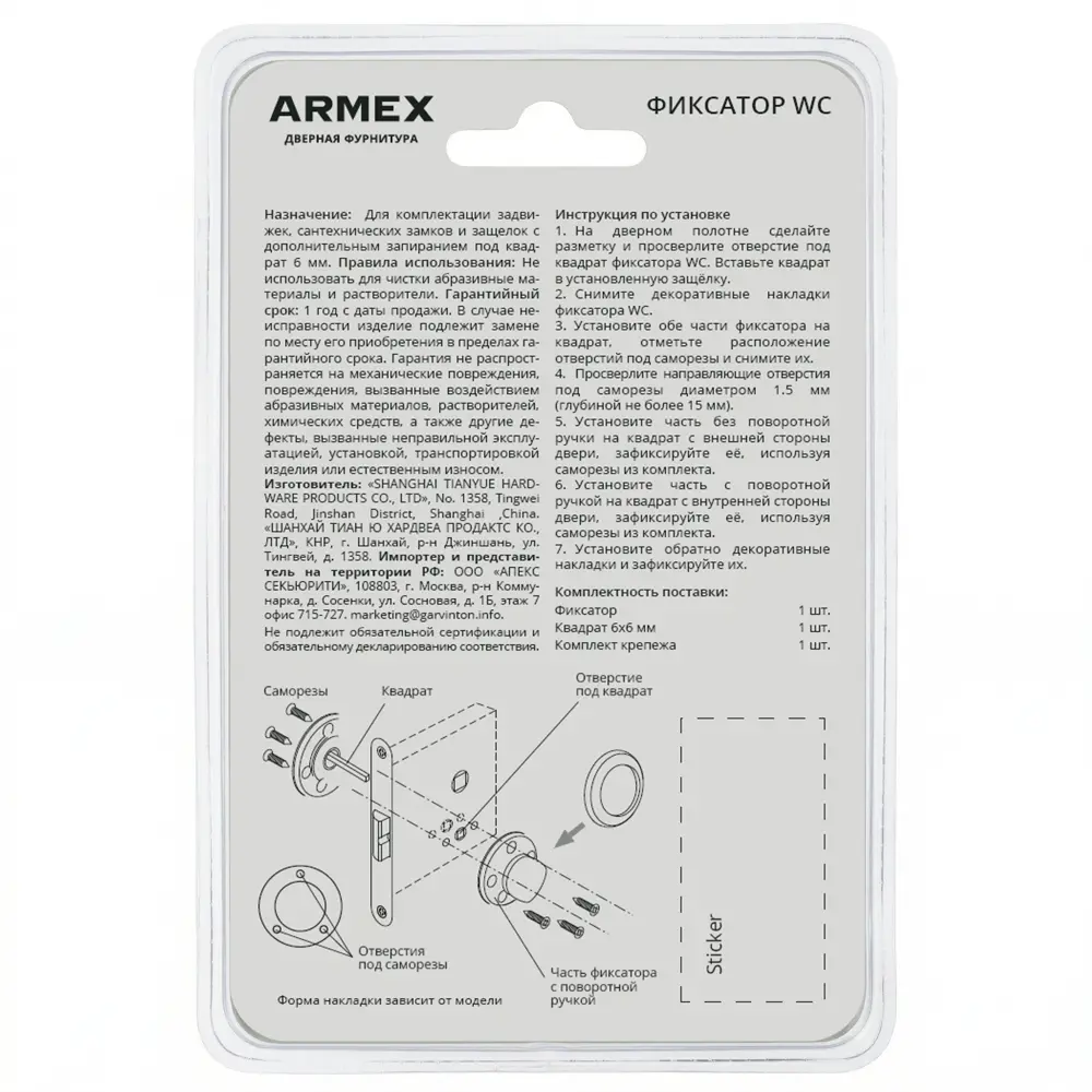 Завертка дверная квадратная Armex WC-3003 алюминий цвет никель STLM-2102075 - Вид №3