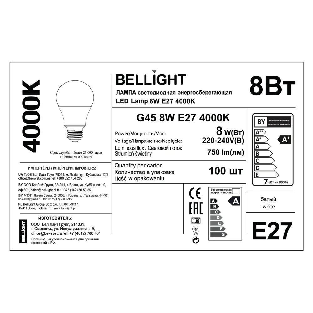 BELLIGHT LED лампа E27 8Вт шар - экономное освещение для дома 86170853 STLM-0924339 - Вид №4