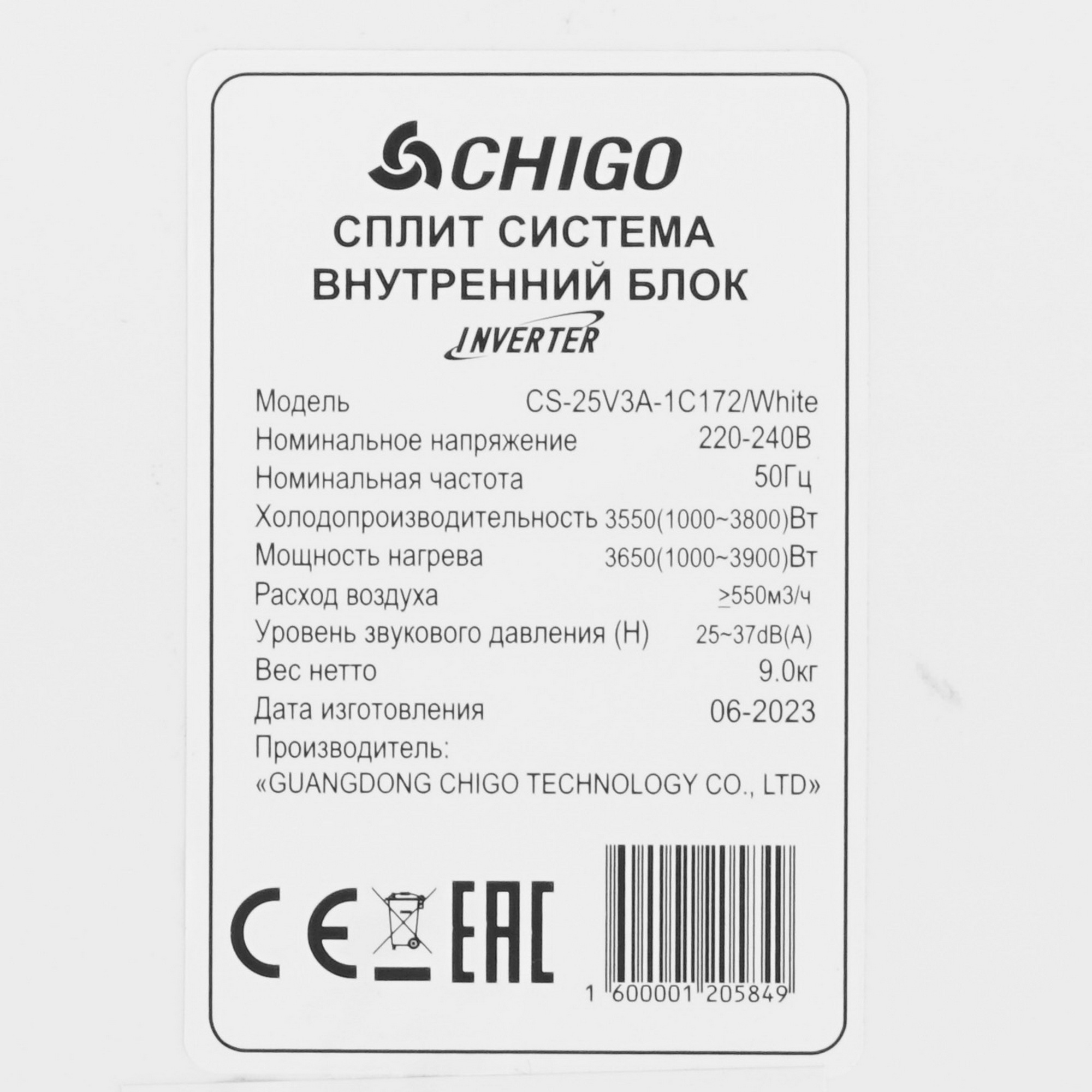 9025314 Кондиционер настенный сплит-система Chigo KING CS-25V3A-1C172/ CS-25V3A-1C172 белый STDN-0135297 - Вид №3