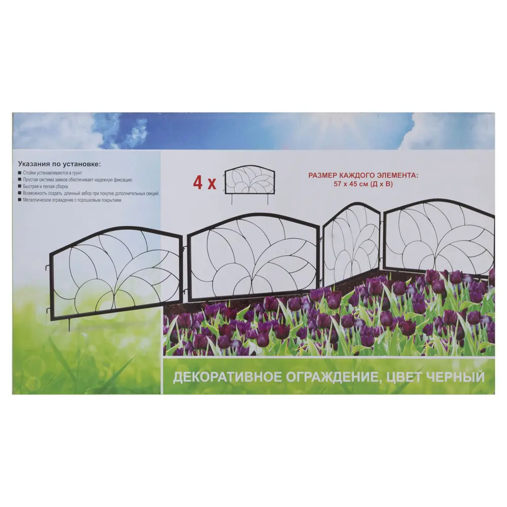 Ограждение декоративное «Завиток» 2.2 м металл 17282294 STLM-2025812 Santreyd  - Вид №1