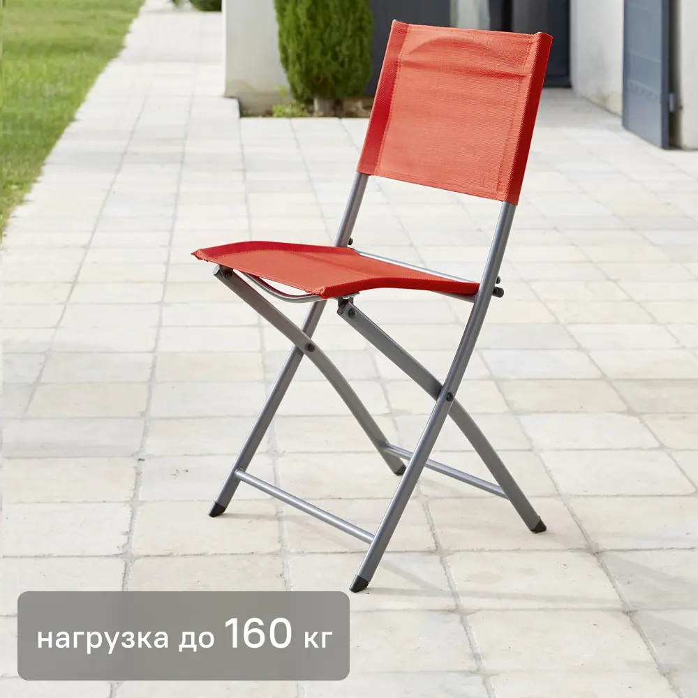 Стул Naterial Emys Origami складной 52x42x83 см сталь красный STLM-2172913