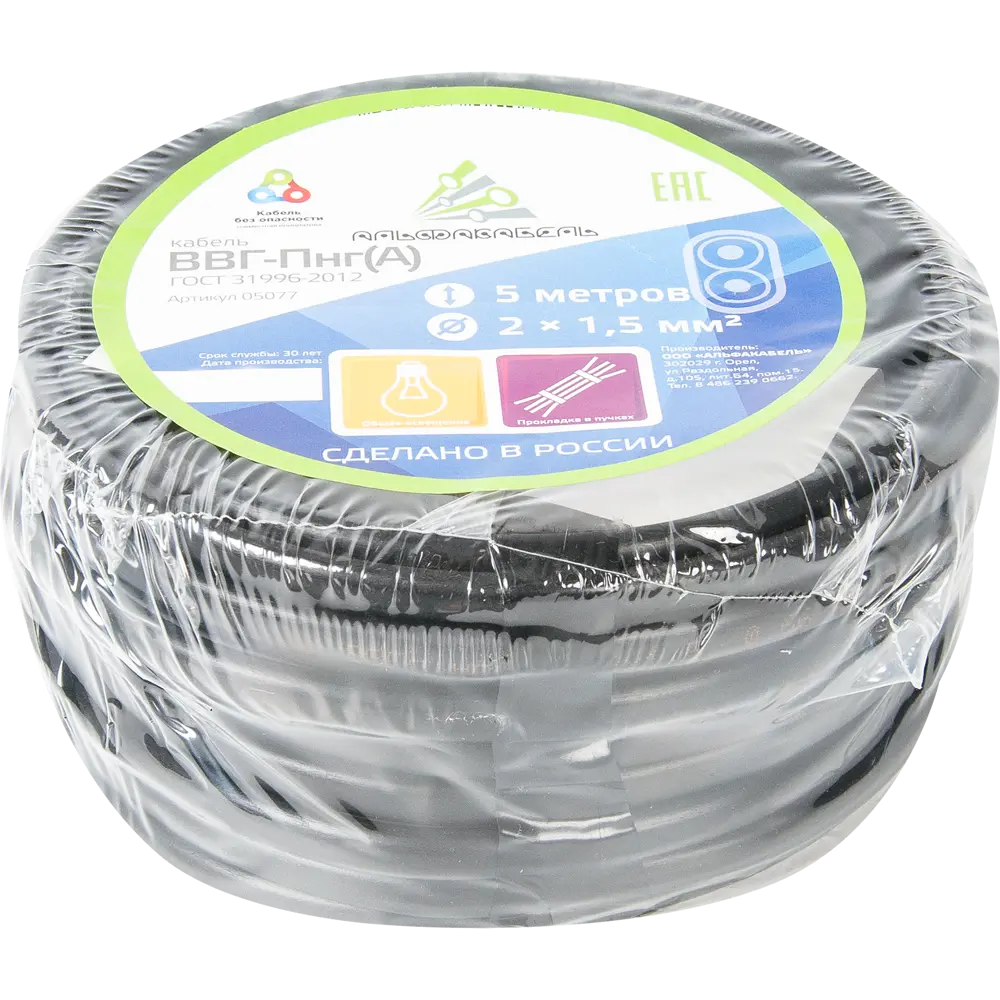 Кабель Альфакабель ВВГпнг(A) 2x1.5 мм 5 м ГОСТ цвет черный STLM-2170348 - Вид №2