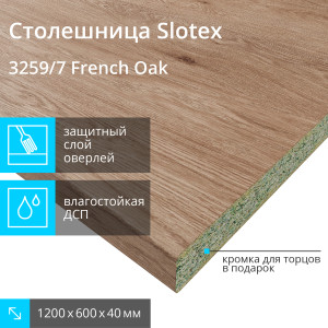 90588180 Кухонная столешница French Oak 1200x600x40 см ЛДСП цвет дуб e1 STLM-0296759 SLOTEX