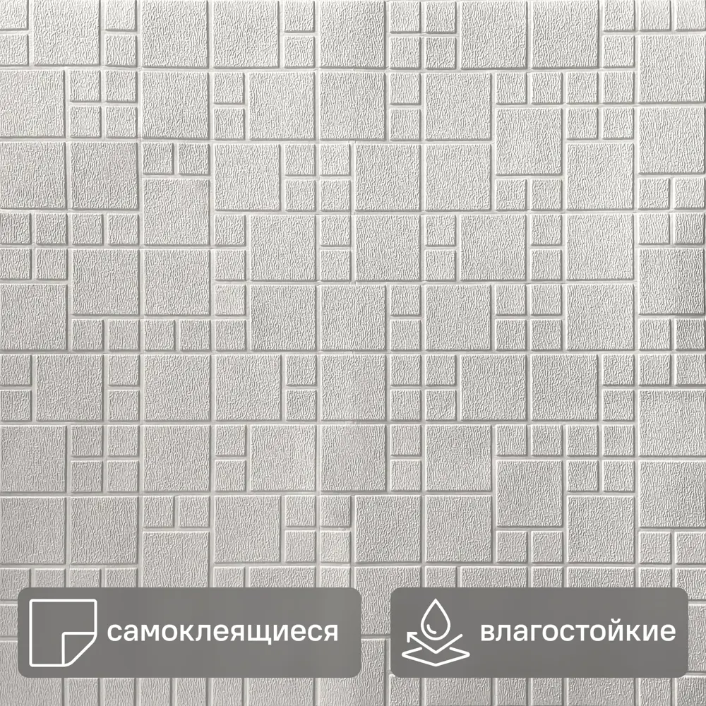 Наклейка ПЭ Белая Репорт 700x700x3 мм 0.49 м² 89427761 STLM-2130339 Santreyd 
