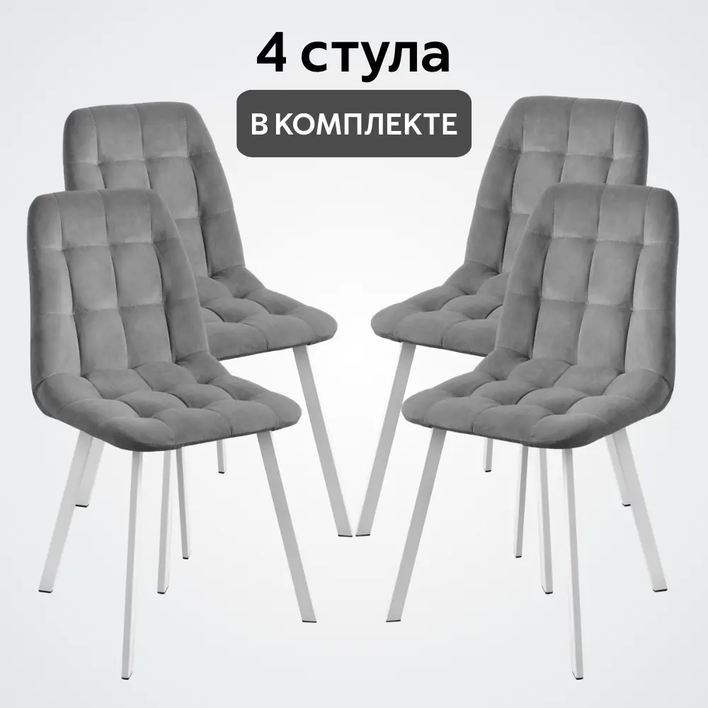 Комплект стульев 4 шт Удобно Бетта 48x89x38 см велюр цвет серый