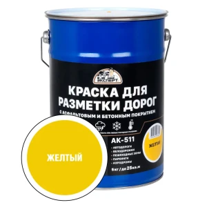 Краска для разметки дорог Эксперт желтая АК-511 5 кг