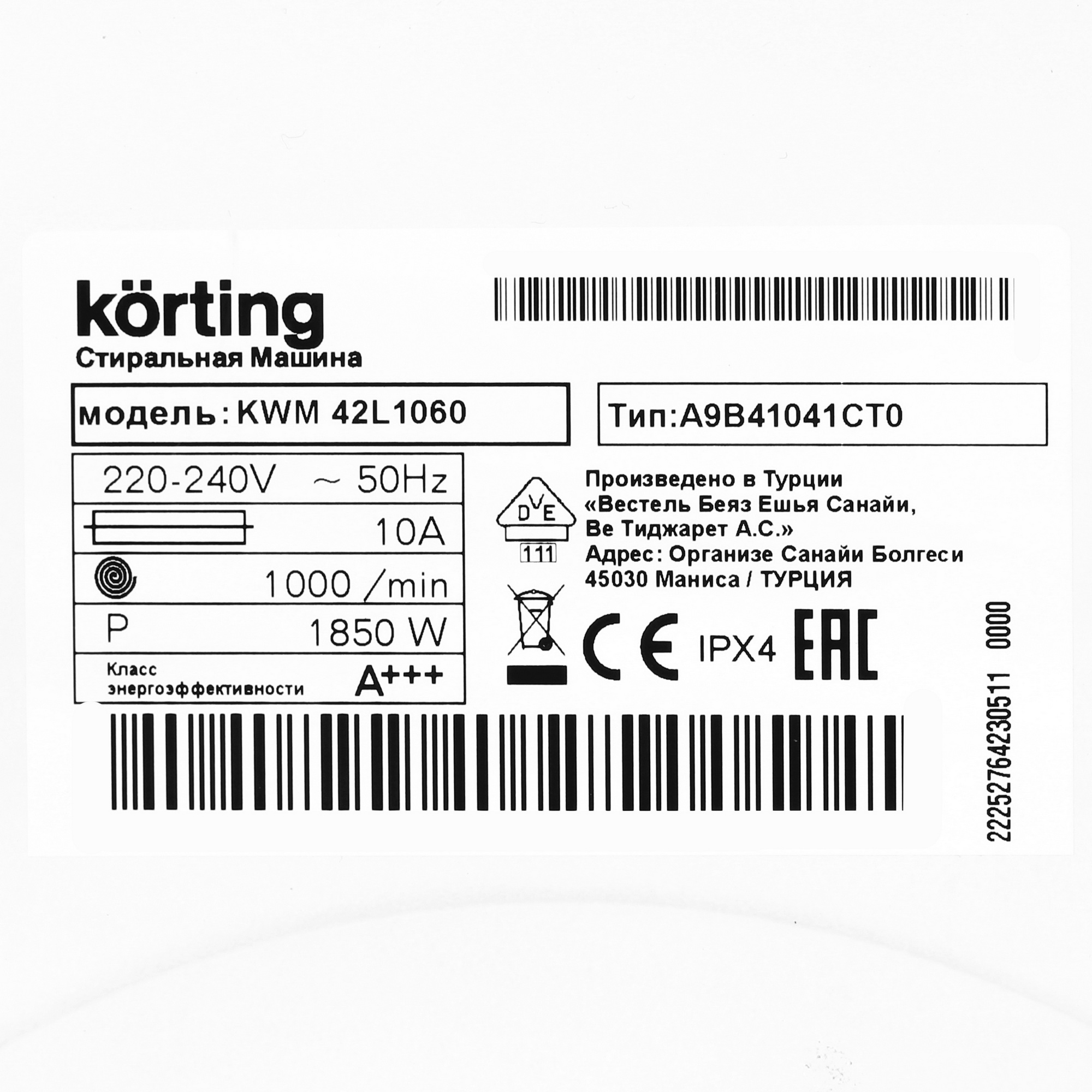 5355538 Стиральная машина Korting KWM 42L1060 белый STDN-0056255 - Вид №8