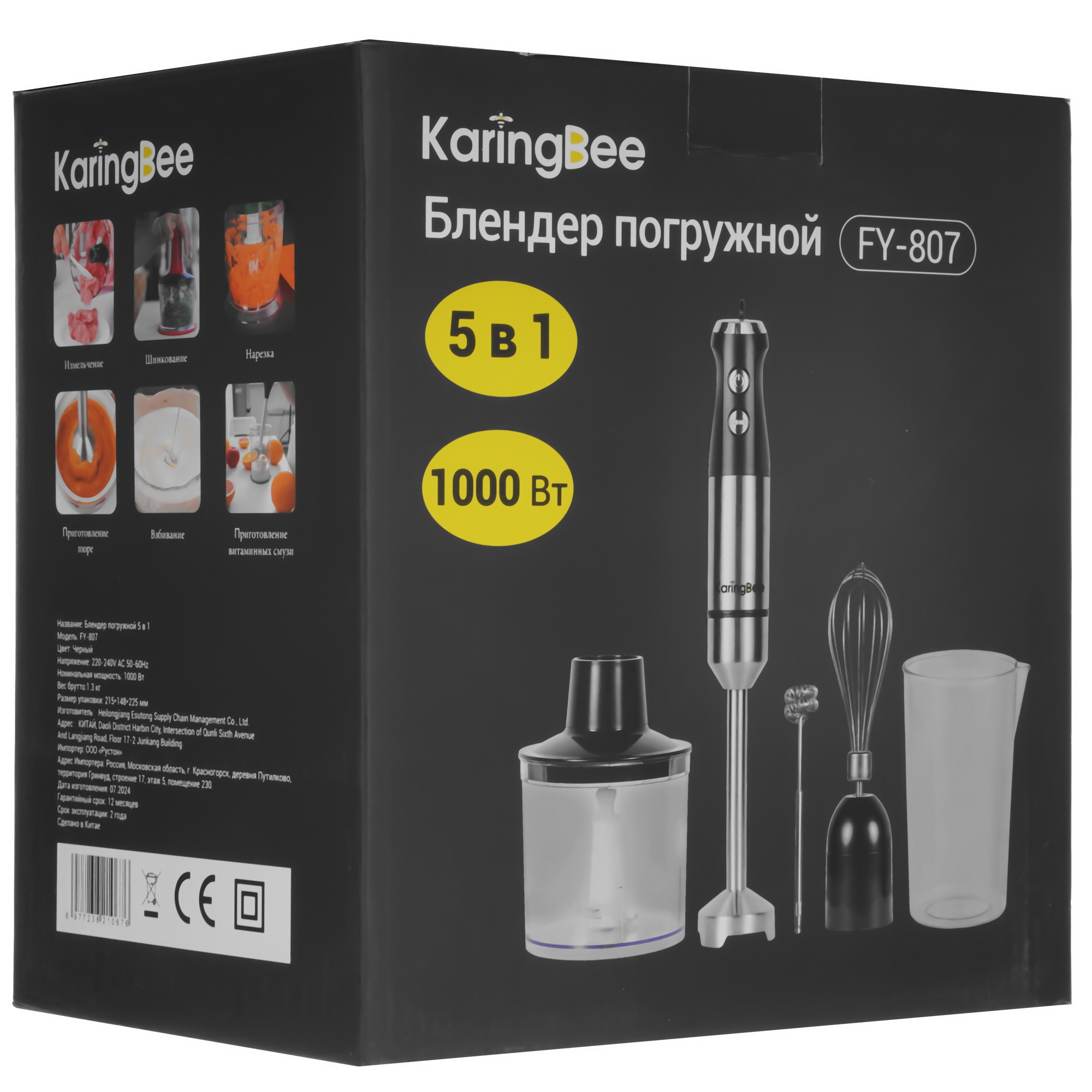 9205659 Блендер погружной KaringBee FY-807 черный STDN-0095530 - Вид №11