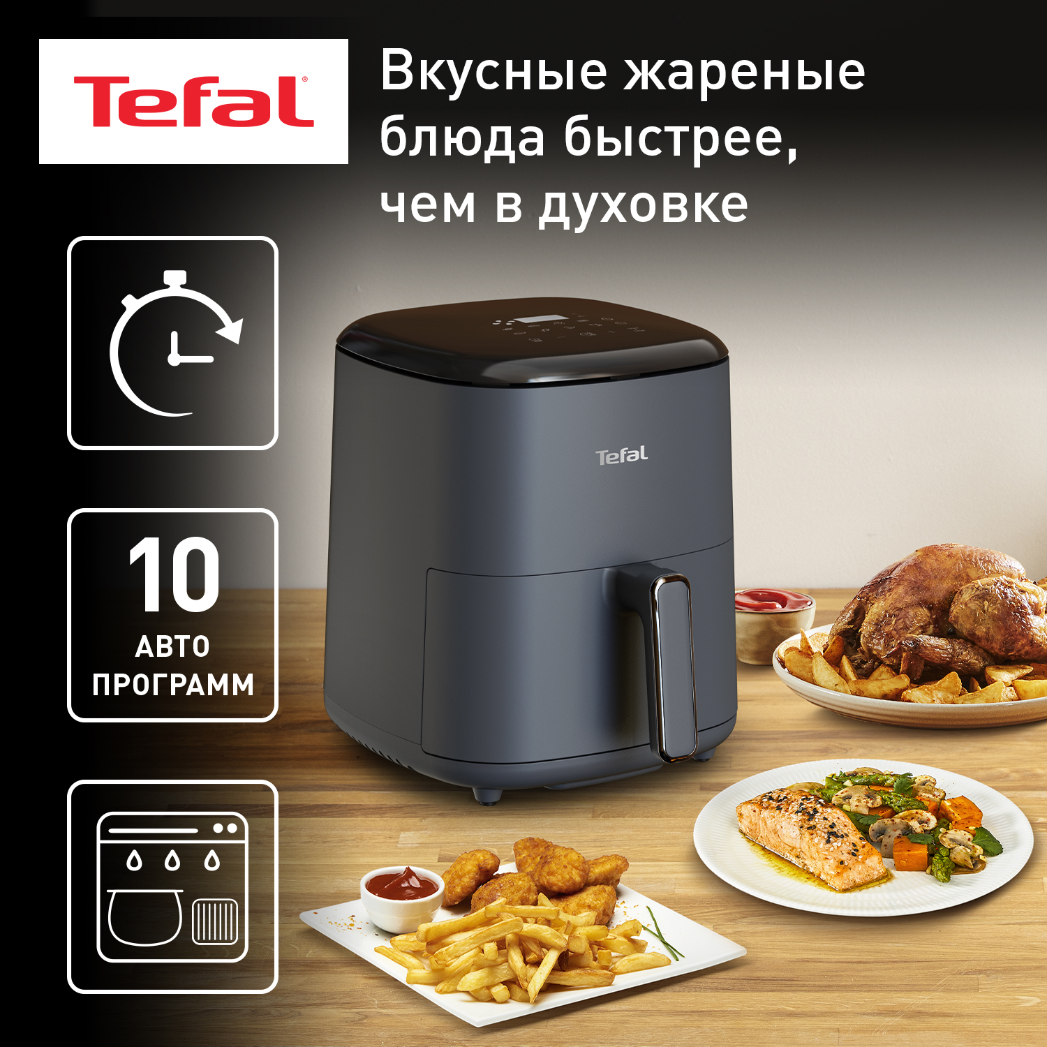 9071069 Аэрогриль Tefal Easy Fry Max EY245B10 черный STDN-0070186 - Вид №8