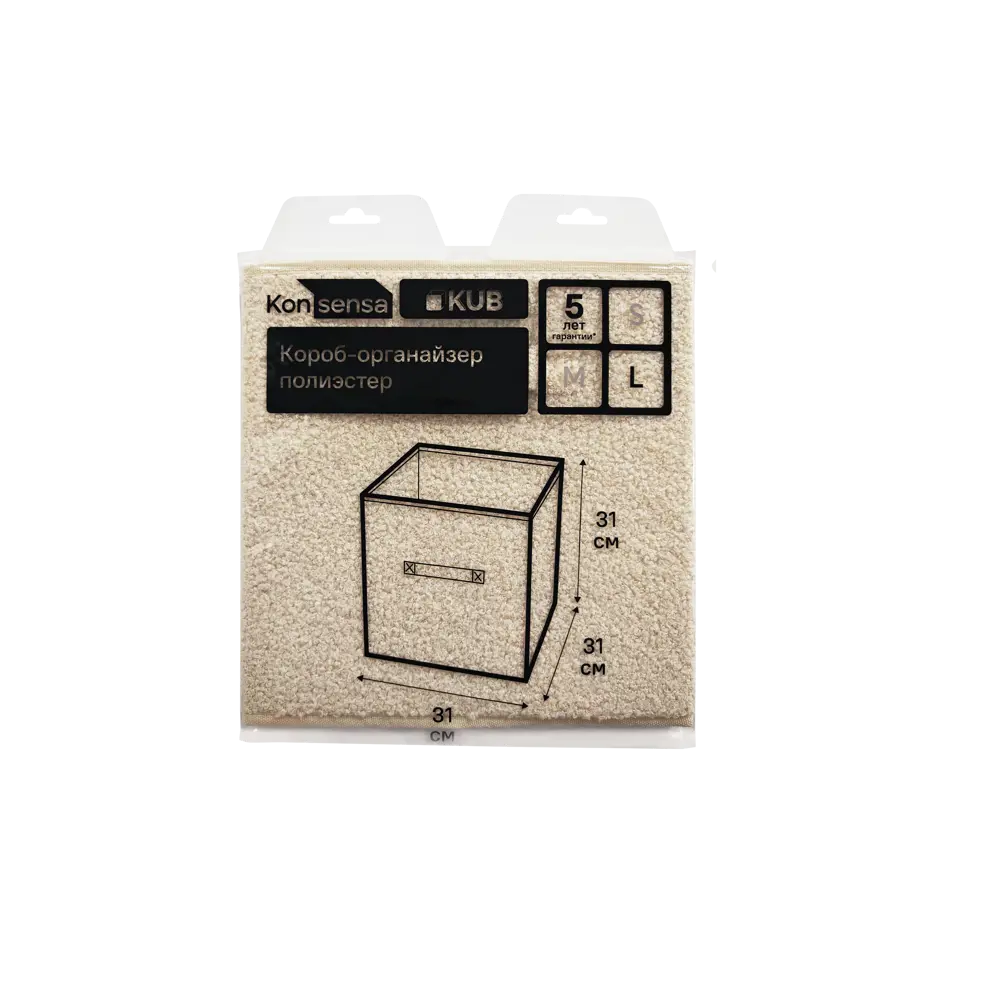 KONSENSA Органайзер для хранения 31×31×31 см бежевый 89388006 STLM-1573362 - Вид №6