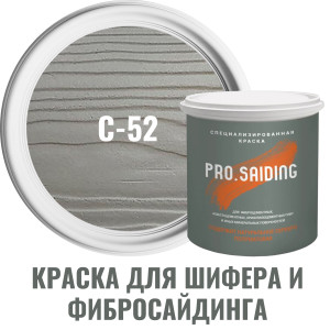 91111135 Краска для шифера фиброцементного сайдинга хризолитоцементных плит и цоколей 2.7л C-52 Жемчужный минерал STLM-0489967 PRO.SAIDING