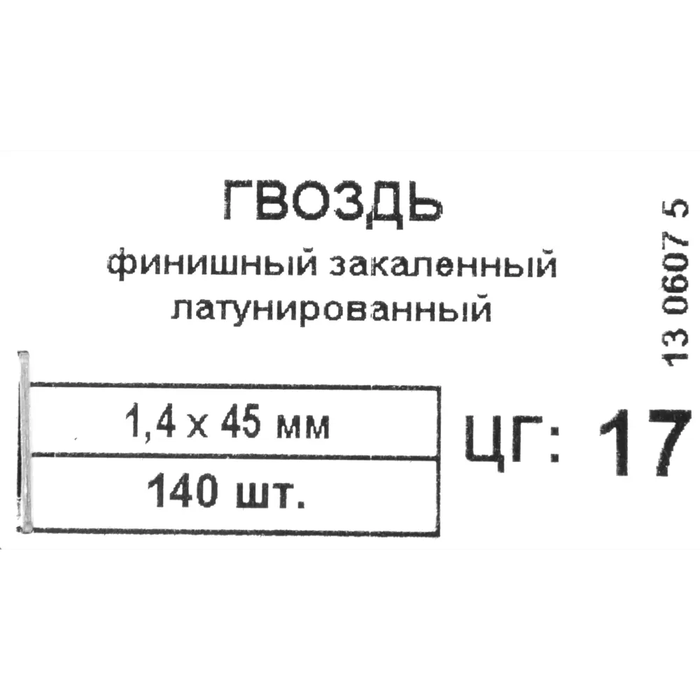 Гвозди финишные 1.4x45 мм140 шт. 82851424 STLM-2068389 Santreyd  - Вид №3