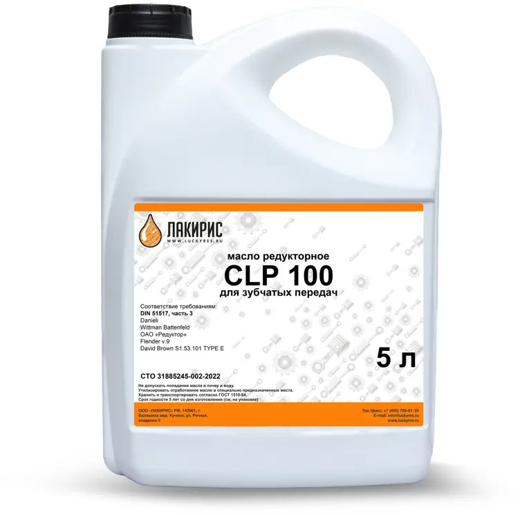 91557226 Редукторное масло Лакирис CLP 100 5л STLM-0956640