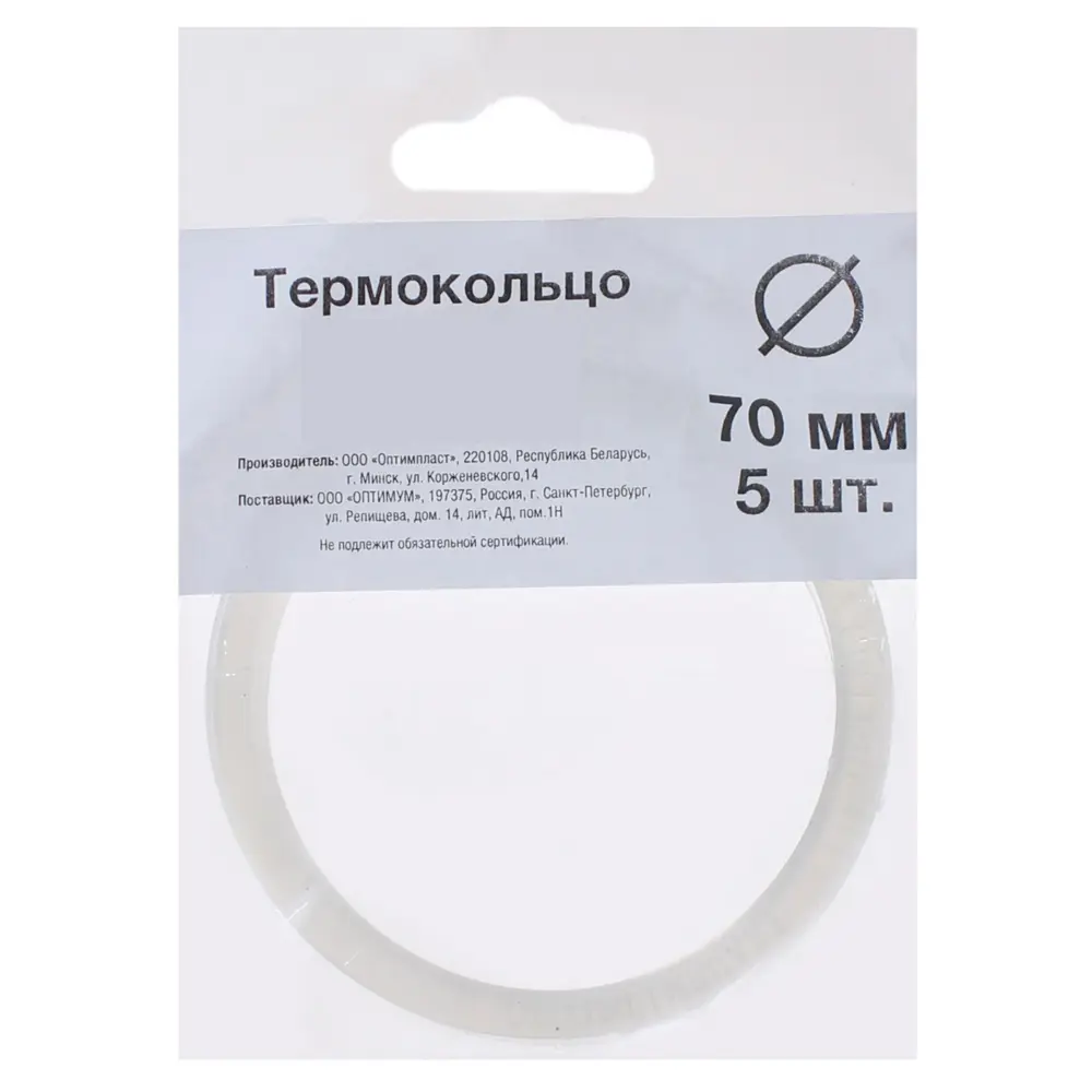 Термокольцо для натяжного потолка «Своими руками» d 70 мм, 5 шт Santreyd STLM-2102027 - Вид №1