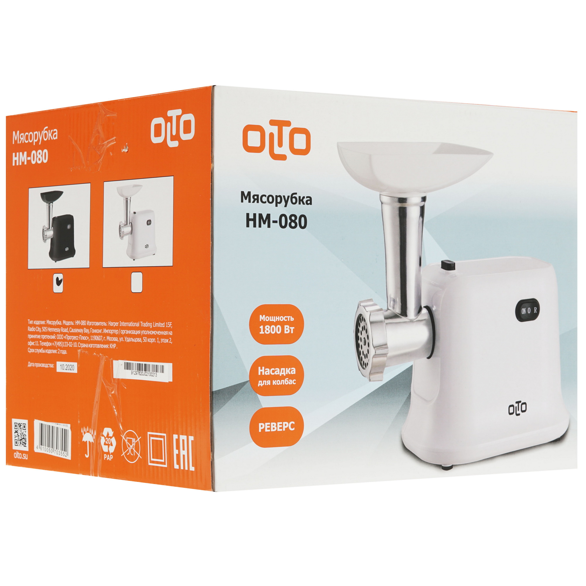 5300663 Мясорубка электрическая OLTO HM-080 черный STDN-0089086 - Вид №8