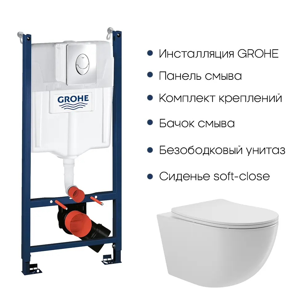 Комплект инсталляция и унитаз Grohe безободковый с микролифтом клавиша цвет хром Rapid SL STLM-2028558 - Вид №2