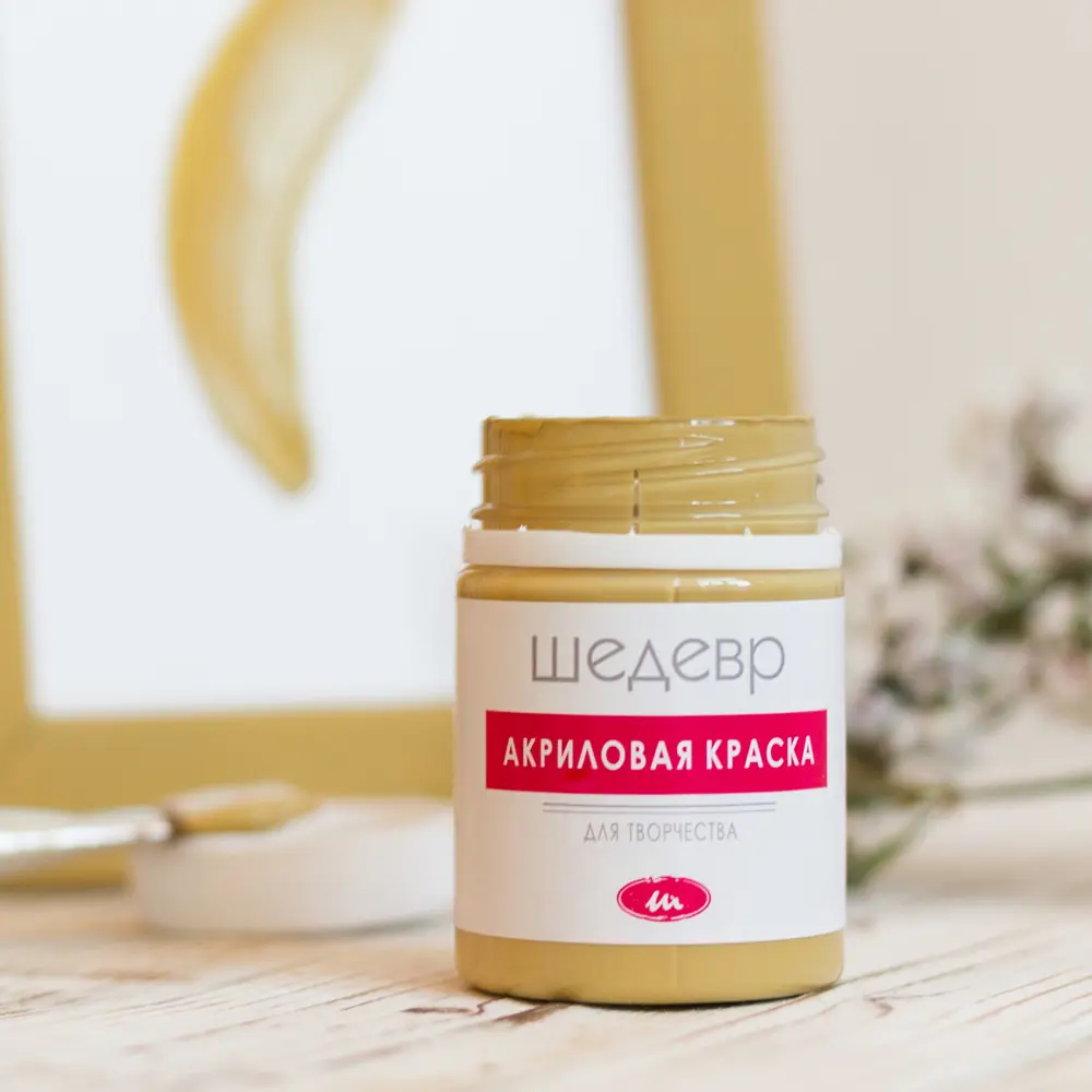 Краска акриловая Шедевр глянцевая цвет охра 60 г STLM-2078645