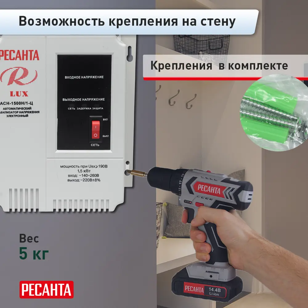 Стабилизатор напряжения Ресанта АСН- 1 500Н/1-Ц 1.5 кВт STLM-2163698 - Вид №11