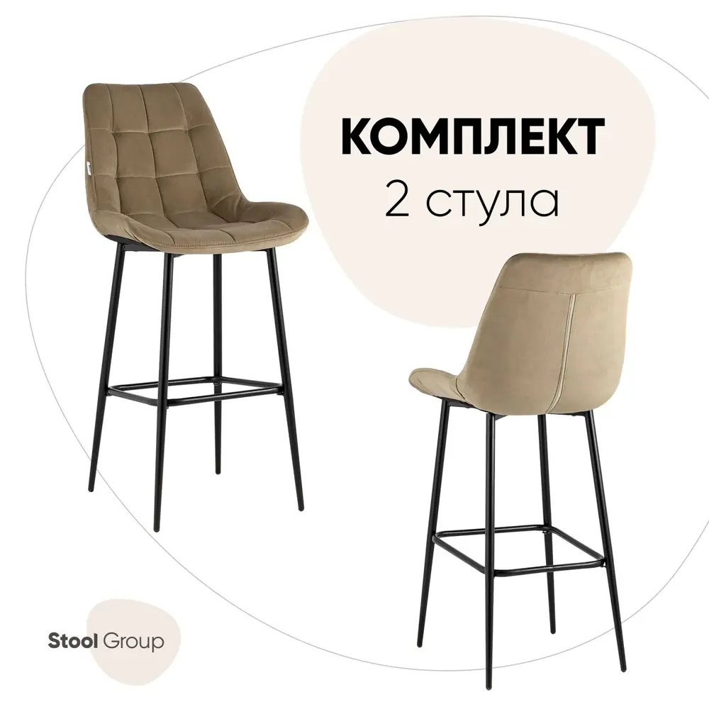 Барный стул Stool Group 51x115x58 цвет капучино