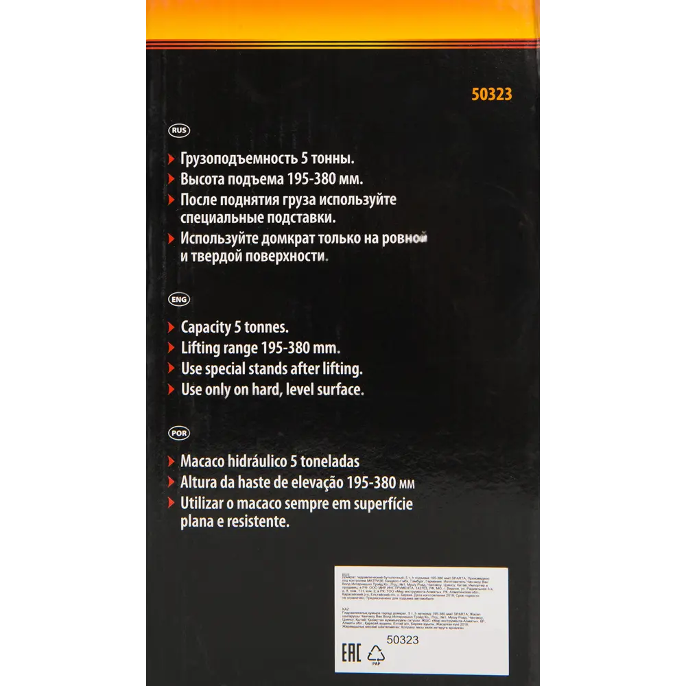 Домкрат бутылочный Sparta, грузоподъёмность до 5 т STLM-2043307 - Вид №7