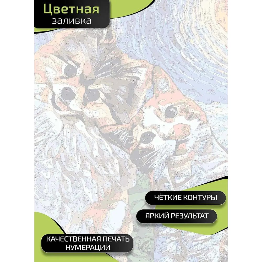 Картина по номерам Fbrush Друзья 40x50 см STLM-2034952 - Вид №3