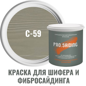 91111142 Краска для шифера фиброцементного сайдинга хризолитоцементных плит и цоколей 2.7л C-59 Дождливый лес STLM-0489974 PRO.SAIDING