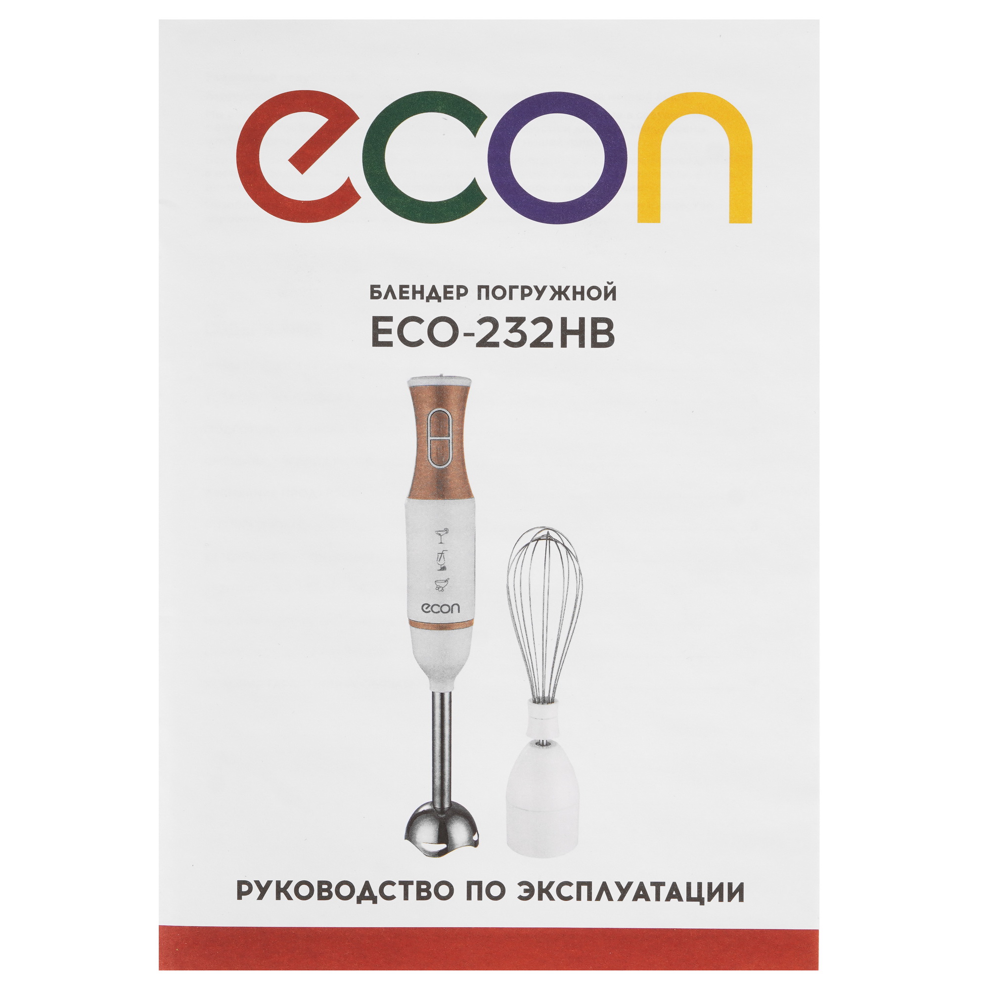 8161317 Блендер погружной ECON ECO-232HB белый STDN-0145662 - Вид №9