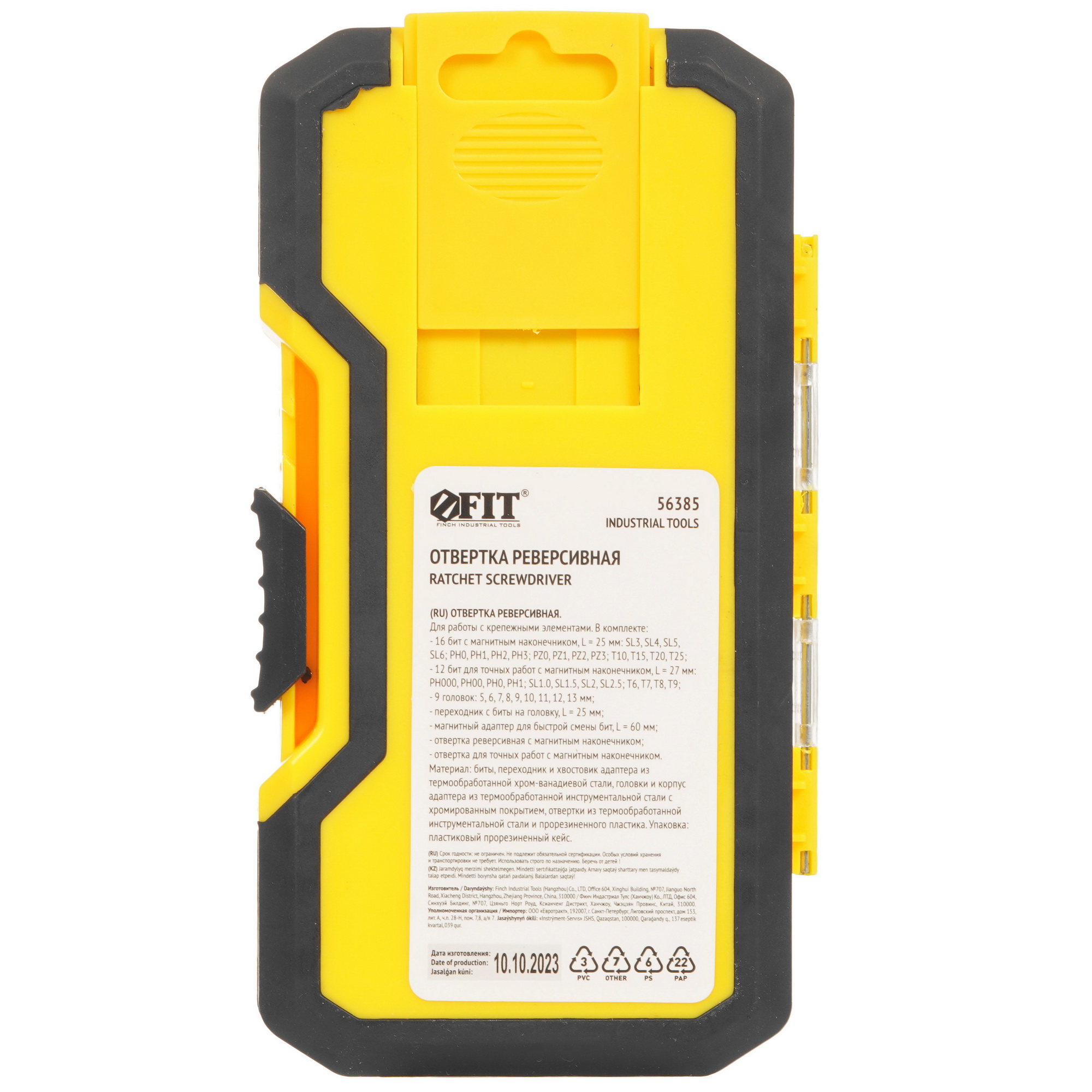 Отвертка с набором насадок FIT 56385 9088269 STDN-0109353 - Вид №2