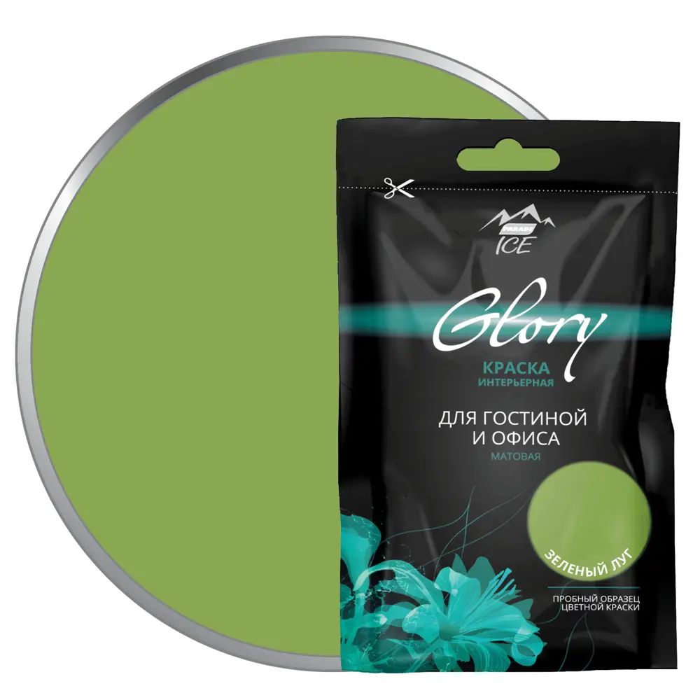 Тестер краски для гостиной и офиса цвет зеленый луг 50 мл PARADE ICE STLM-2054480