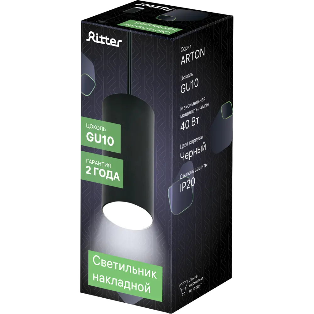 Спот точечный подвесной Ritter Arton GU10 цвет черный STLM-2175627 - Вид №10