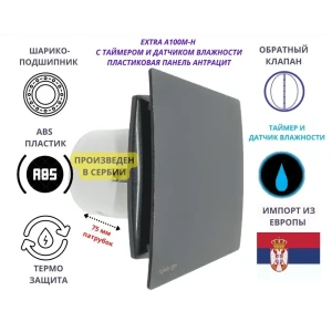 91142546 Вентилятор осевой вытяжной Mak trade A100M-H+ PVC D100 мм 31 дБ 98 м³/ч обратный клапан таймер и датчик влажности цвет а STLM-1392977