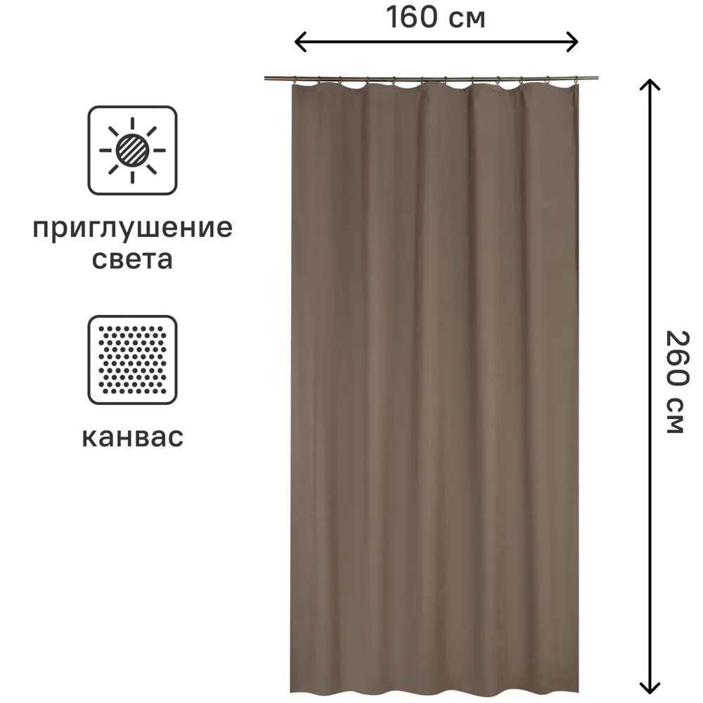 AMORE MIO Штора из вельвета замша бежевая 160x260 см 89096783 STLM-0078375 - Вид №2