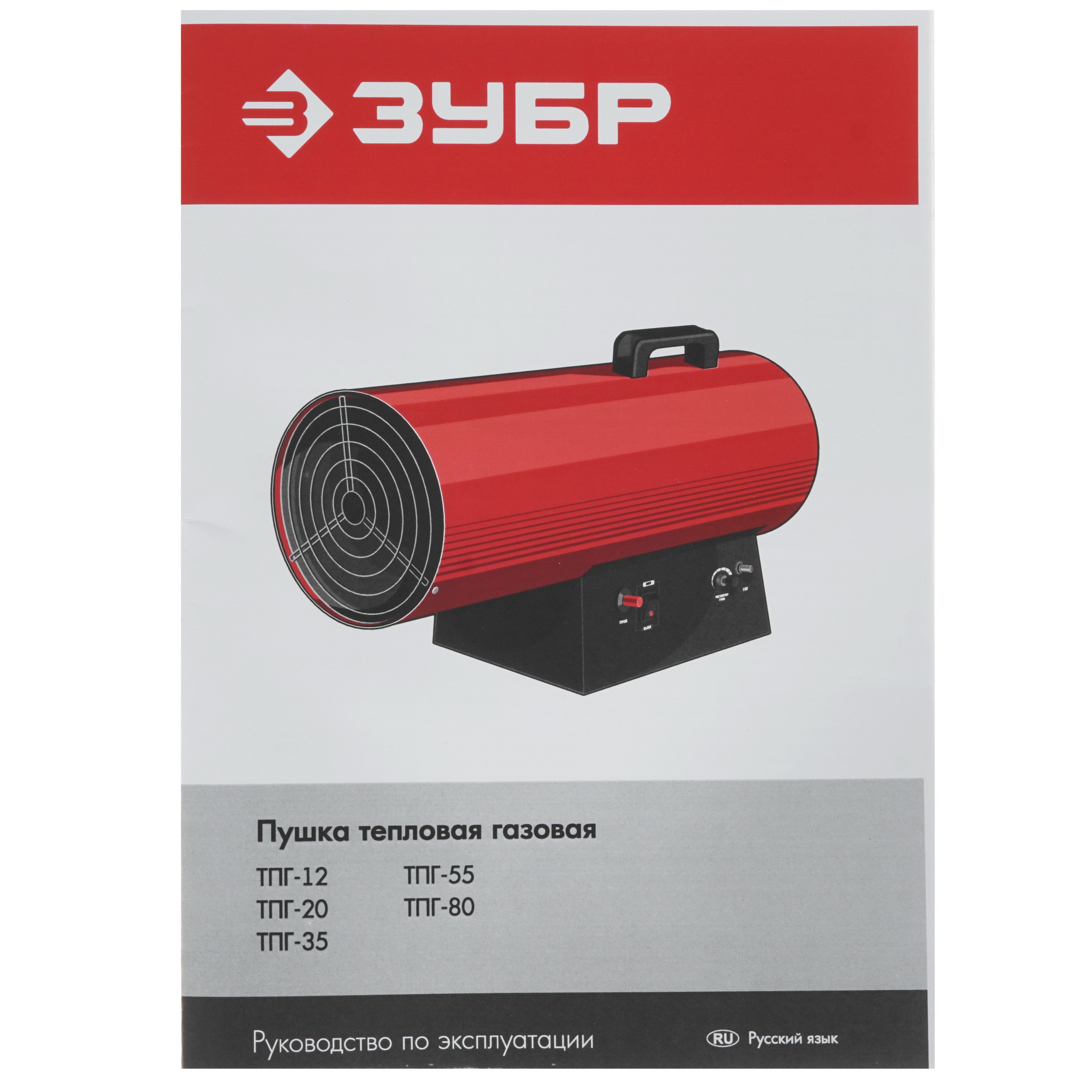 5061852 Тепловая пушка газовая Зубр ТПГ-80 STDN-0033723 - Вид №9