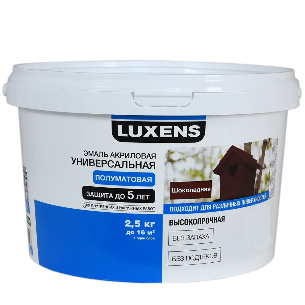 Эмаль Luxens акриловая полуматовая цвет шоколадный 2.5 кг STLM-2063850 - Вид №1
