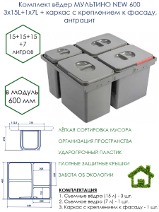 90680535 Ведро 52 л сталь и пластик цвет серый STLM-0335632 GTV