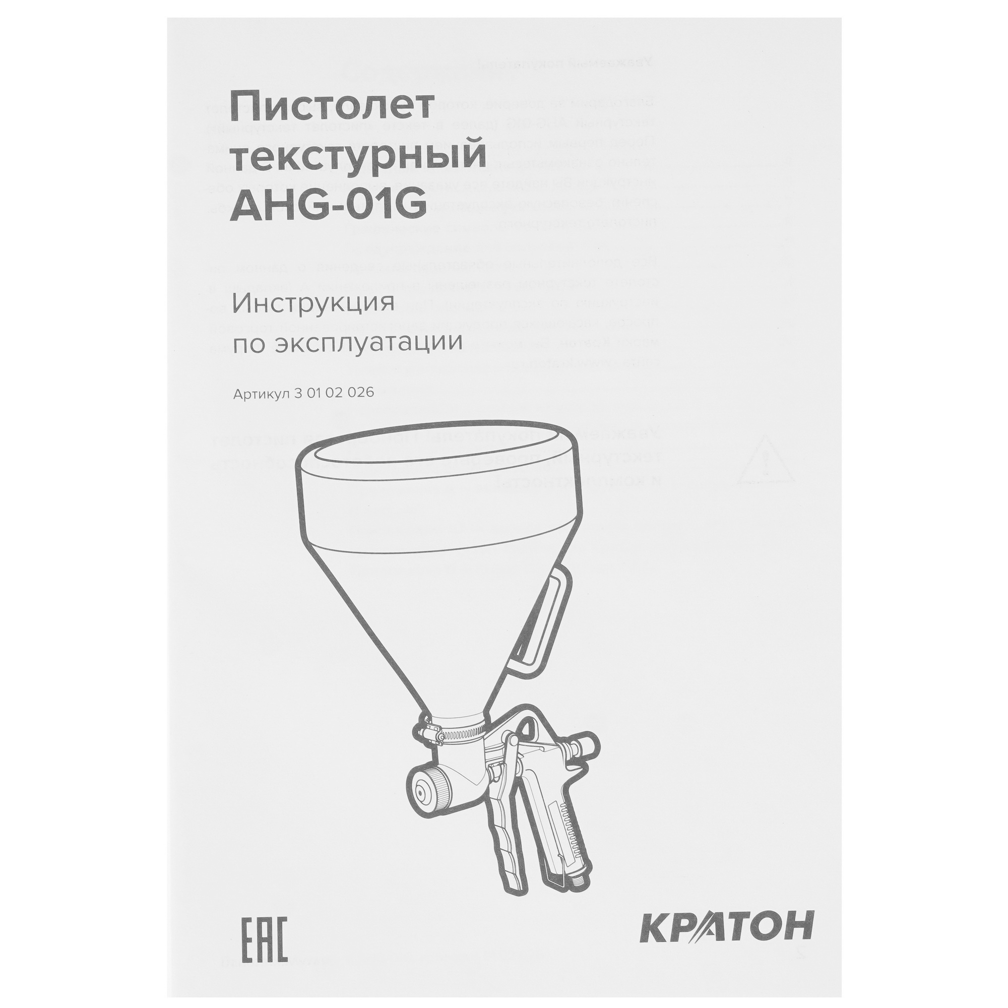 Пневмопистолет Кратон АHG-01G 9030527 STDN-0020234 - Вид №5