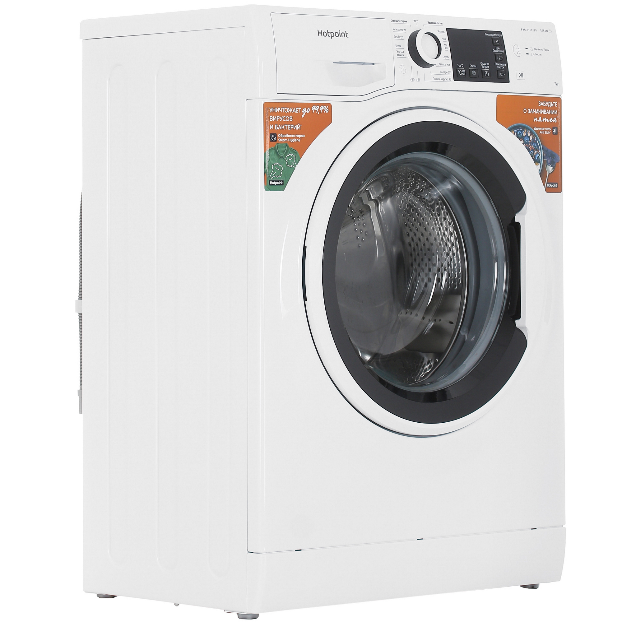 9960649 Стиральная машина Hotpoint NSB 7239 W VE RU белый STDN-0142527 - Вид №1