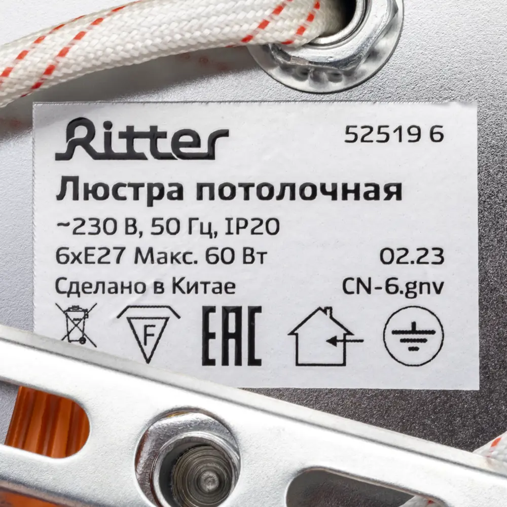 Люстра потолочная Ritter Bari 52519 6 6 ламп Е27 цвет хром 84856881 STLM-2207657  - Вид №9