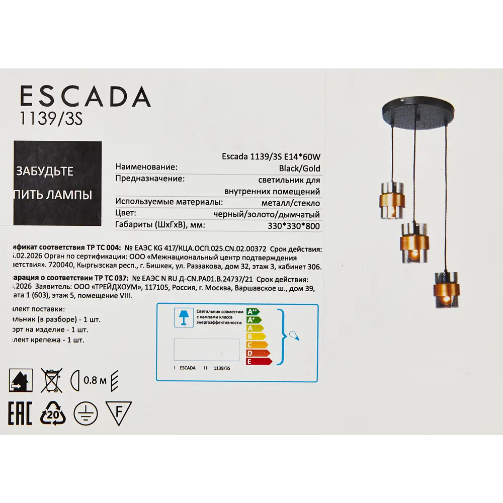 Escada Hurricane - подвесной светильник с тремя цилиндрами в неоклассическом стиле 89377546 STLM-1564607 - Вид №8